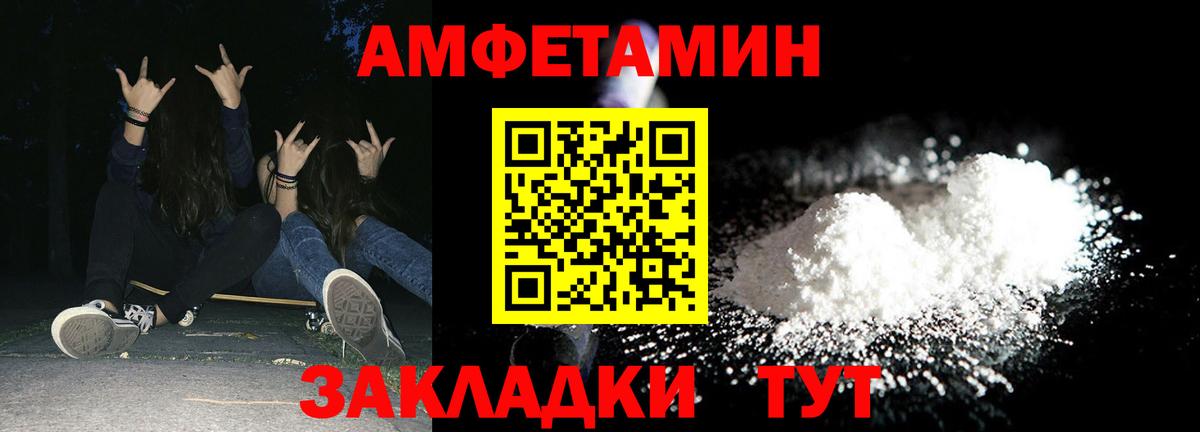 Amphetamine  Алатырь  Amphetamine VHQ  Амфетамин 