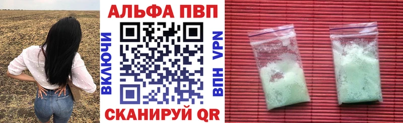A-PVP СК КРИС  где продают наркотики  Алатырь 