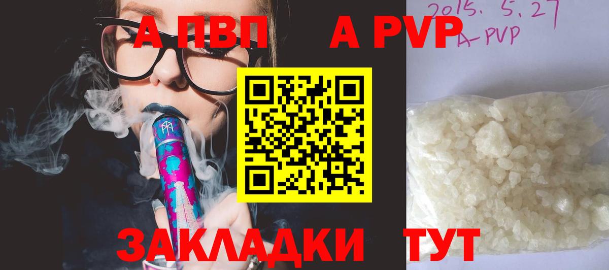 Алатырь  Альфа ПВП кристаллы  Вход с VPN  Alfa_PVP кристаллы  A-PVP VHQ 