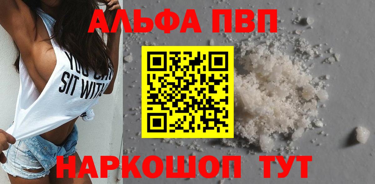 A PVP Соль Алатырь