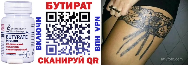 Бутират оксана Алатырь