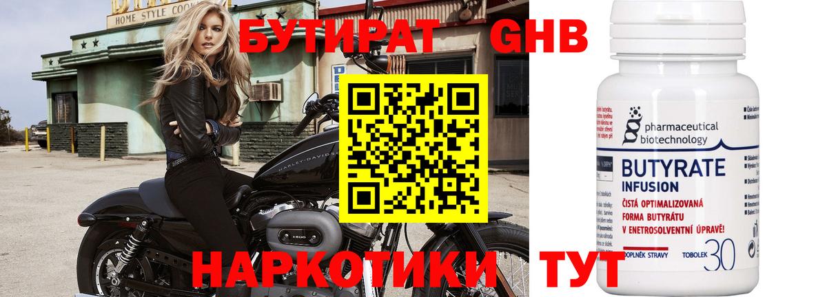 Алатырь  БУТИРАТ GHB  Вход с VPN 