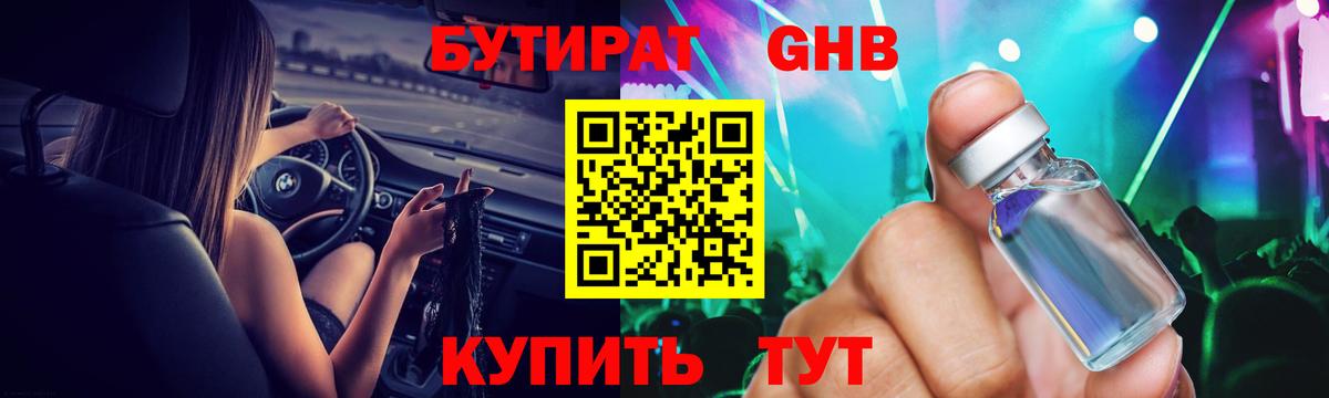 Бутират буратино  Вход с VPN  Алатырь 