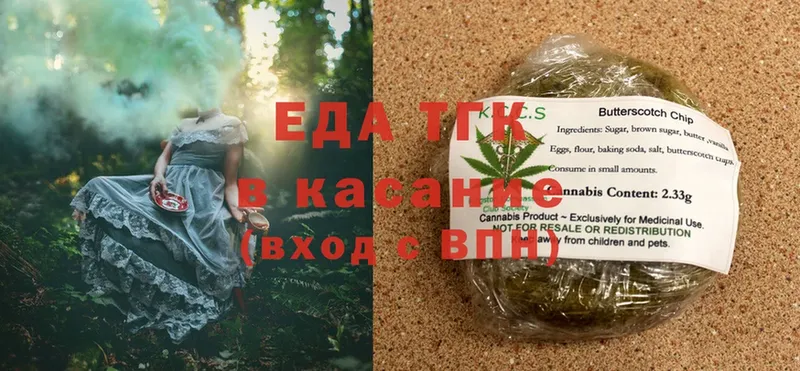 Печенье с ТГК конопля  цена   Алатырь 