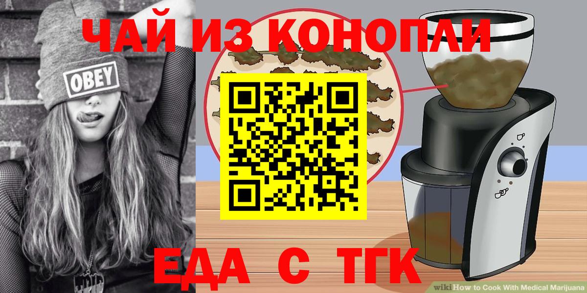 Canna-Cookies марихуана Алатырь