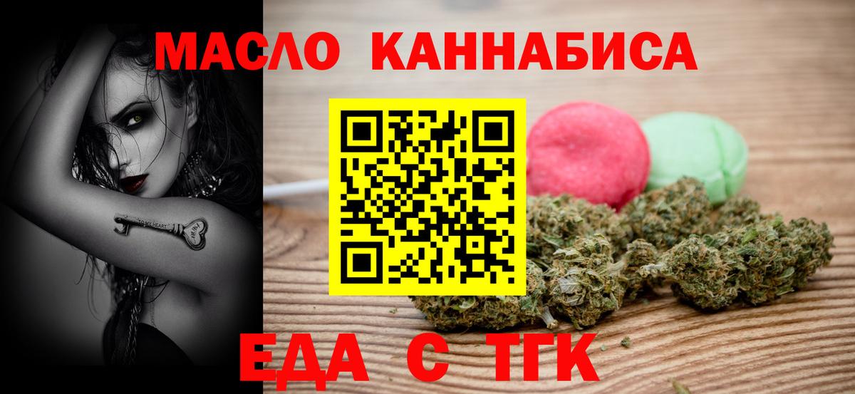 Алатырь  Печенье с ТГК марихуана  Вход с VPN 