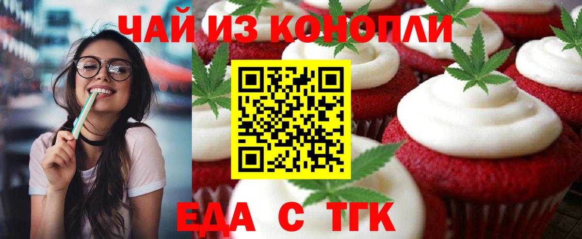 Алатырь  Печенье с ТГК марихуана  Вход с VPN 