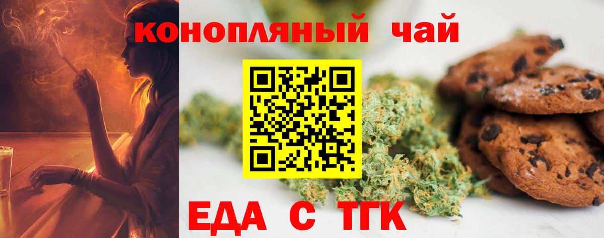 Cannafood конопля Алатырь