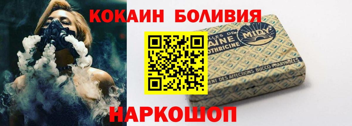Cocaine Перу Алатырь