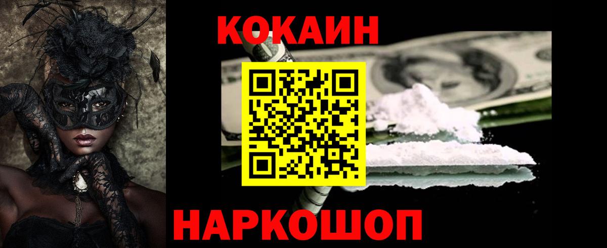 Cocaine  КОКАИН VHQ  Алатырь  КОКАИН Перу 