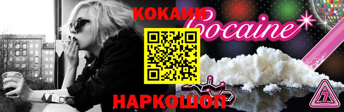 КОКАИН Перу  Кокаин  Алатырь  Вход с VPN 