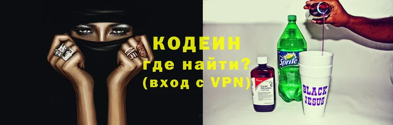 цена   Алатырь  hydra маркетплейс  Кодеин Purple Drank 