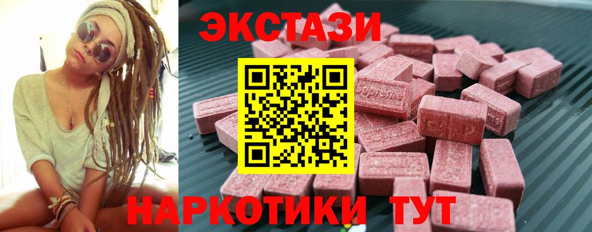Экстази MDMA  Алатырь  ЭКСТАЗИ  ЭКСТАЗИ TESLA 