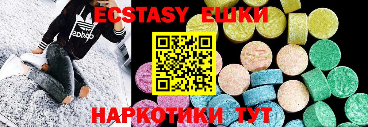 Экстази  ЭКСТАЗИ диски  Экстази 99%  Вход с VPN  дарнет шоп  Алатырь 