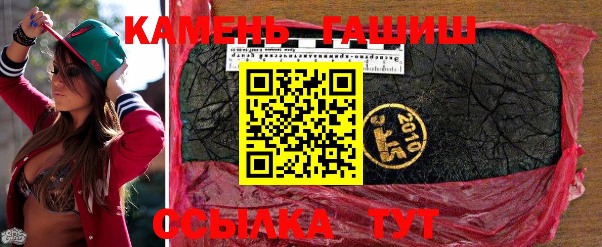 ГАШ  ГАШ Ice-O-Lator  Алатырь  ГАШИШ 40% ТГК 