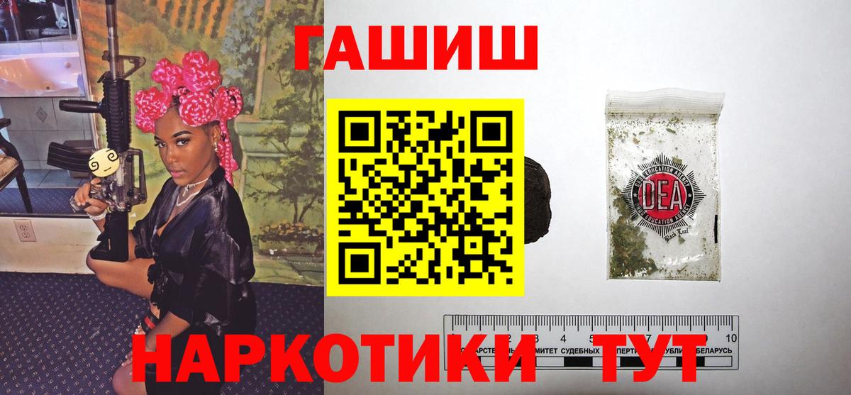 Алатырь  Плюхи  Гашиш Cannabis  Вход с VPN  ГАШИШ hashish 