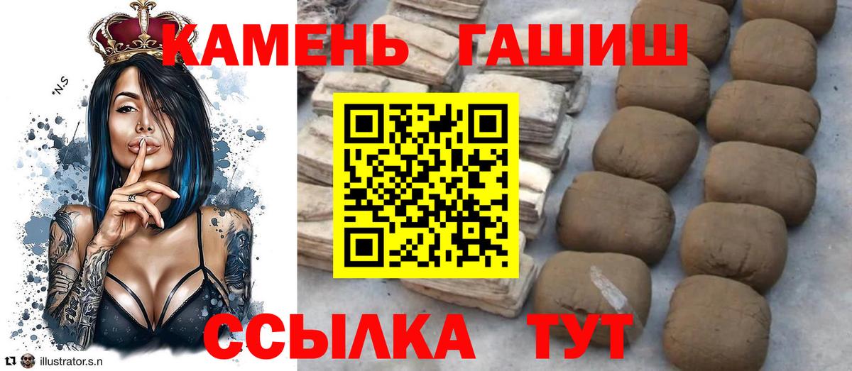 Алатырь  ГАШ гарик  Вход с VPN  наркошоп  Гашиш Изолятор 