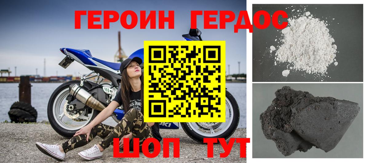 Алатырь  ГЕРОИН белый  Перец  Вход с VPN 