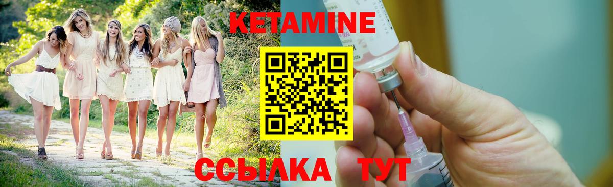 Алатырь  Кетамин ketamine  Кетамин VHQ  Вход с VPN 