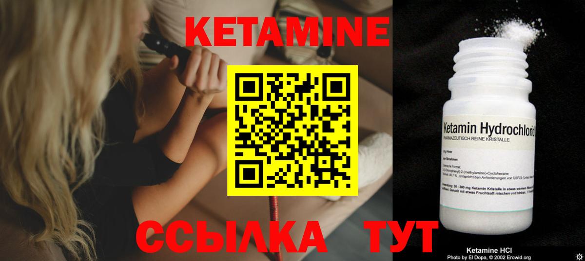 Кетамин ketamine Алатырь