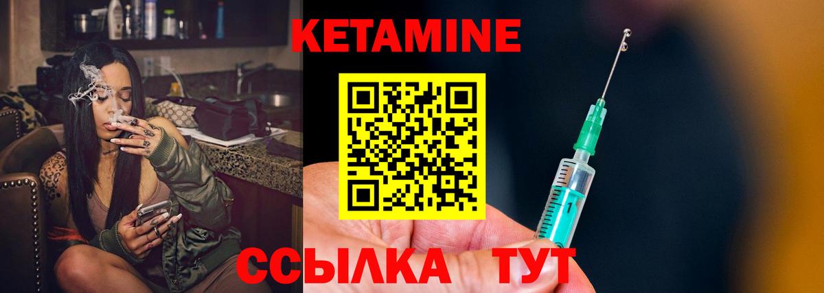 Кетамин VHQ  закладка  Вход с VPN  Алатырь  КЕТАМИН VHQ 