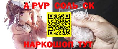соль ск Абинск