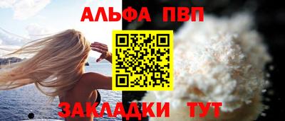 соль ск Абинск