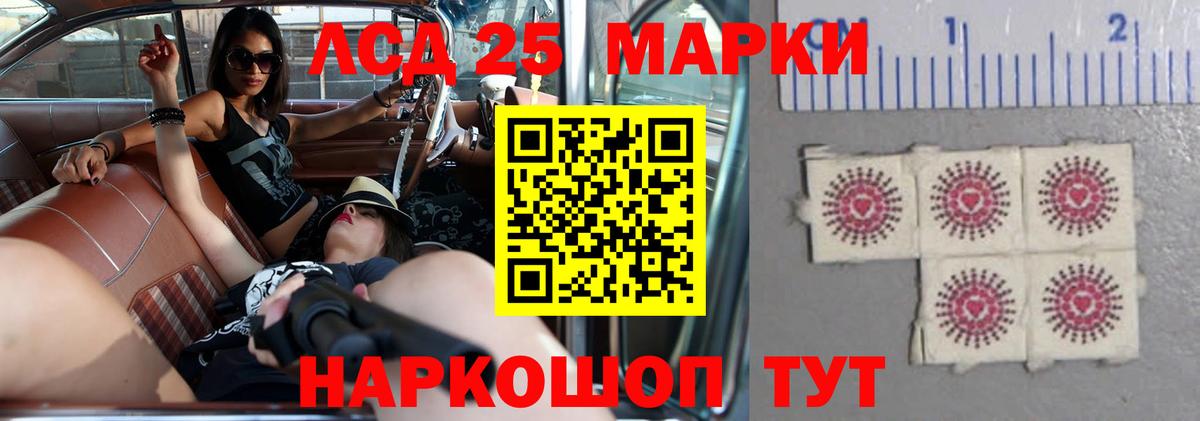 Лсд 25 экстази ecstasy  Лсд 25 экстази кислота  Марки ЛСД  Вход с VPN  Алатырь 