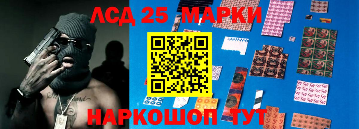 LSD-25 экстази  LSD-25 экстази кислота  Вход с VPN  Алатырь 