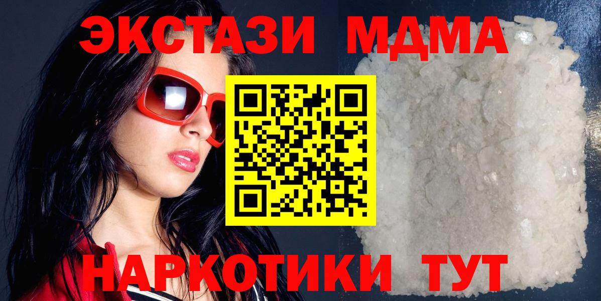 МДМА Molly Алатырь