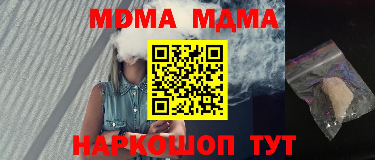 Алатырь  МДМА crystal  Вход с VPN  МДМА crystal 