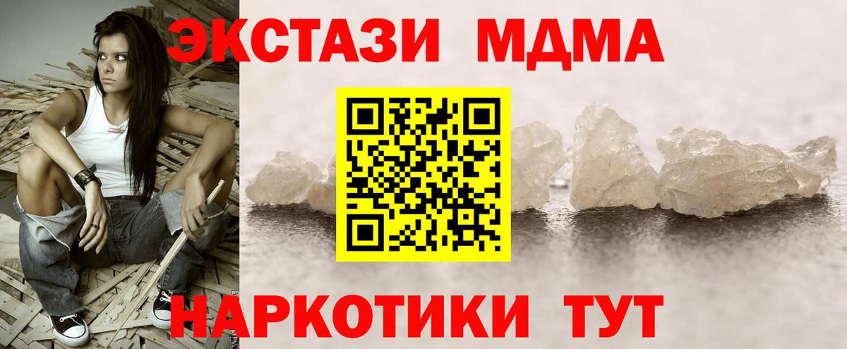 МДМА кристаллы  МДМА  Алатырь  MDMA кристаллы 