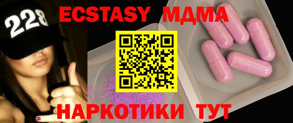 MDMA crystal Алатырь