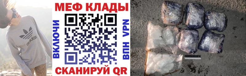 Меф мука Алатырь
