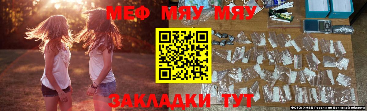 Меф мука Алатырь