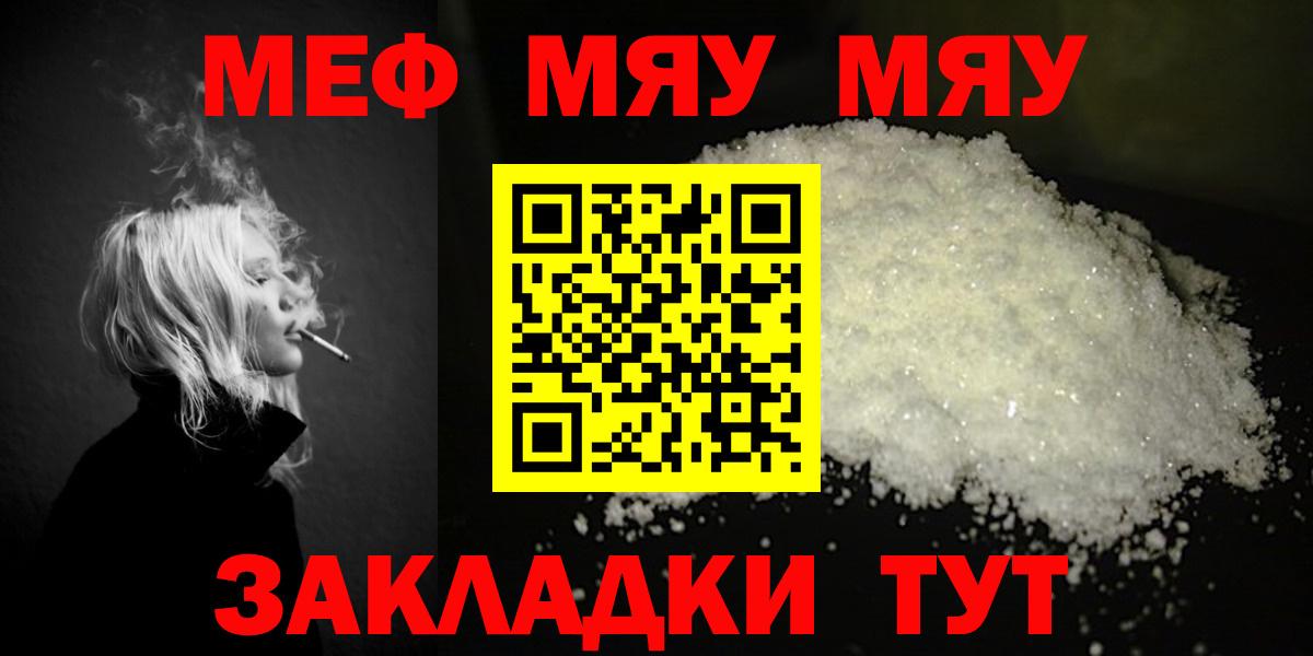 Меф Алатырь