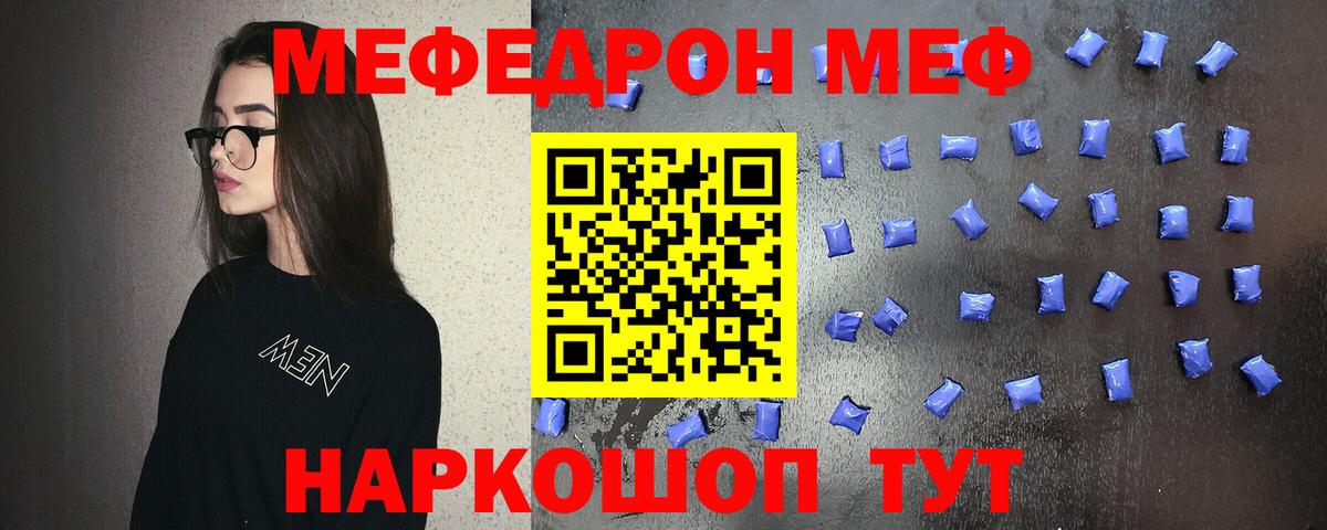 МЕФ мука  Мефедрон  продажа наркотиков  Алатырь  Меф мука  Вход с VPN 