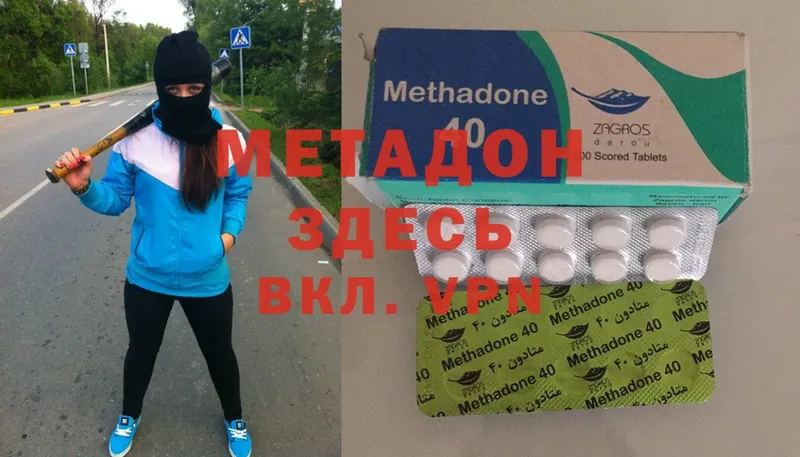 МЕТАДОН VHQ  Алатырь 