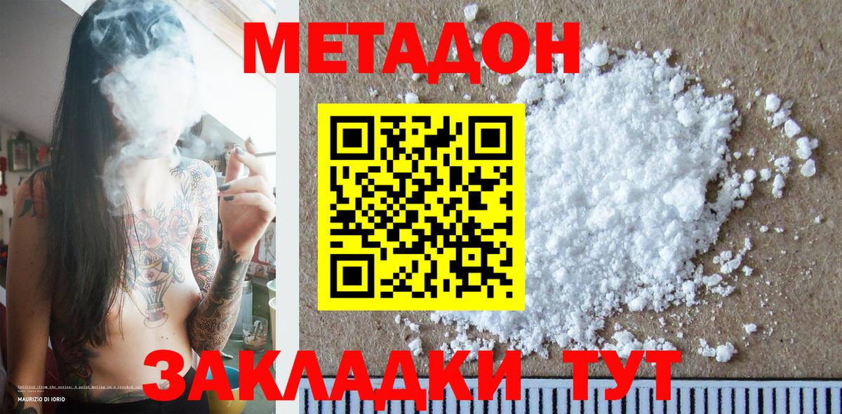 это Telegram  Вход с VPN  Алатырь  МЕТАДОН белоснежный  Метадон methadone 