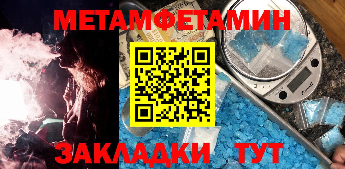 МЕТАМФЕТАМИН кристалл  Вход с VPN  Алатырь 