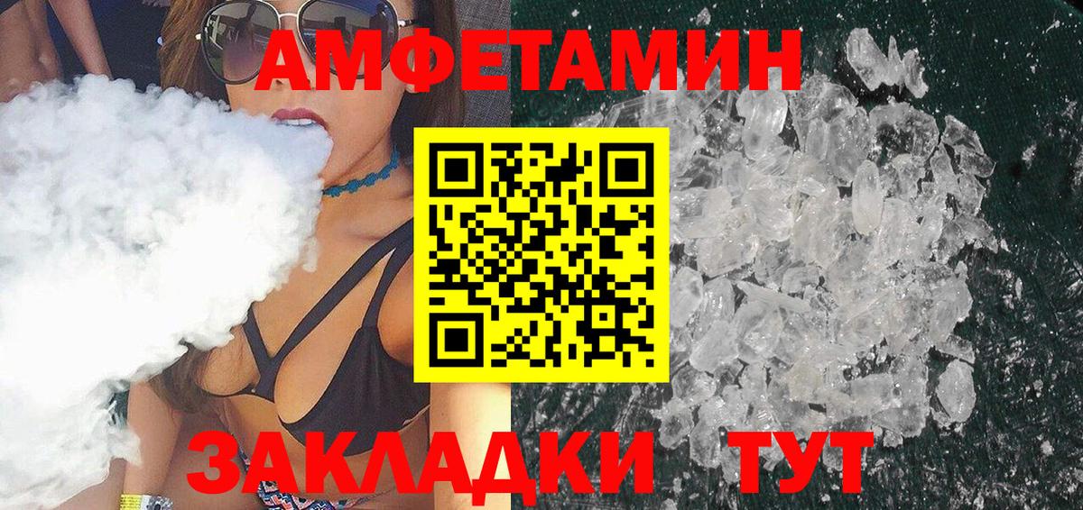 Метамфетамин кристалл  Вход с VPN  Алатырь  Метамфетамин кристалл 