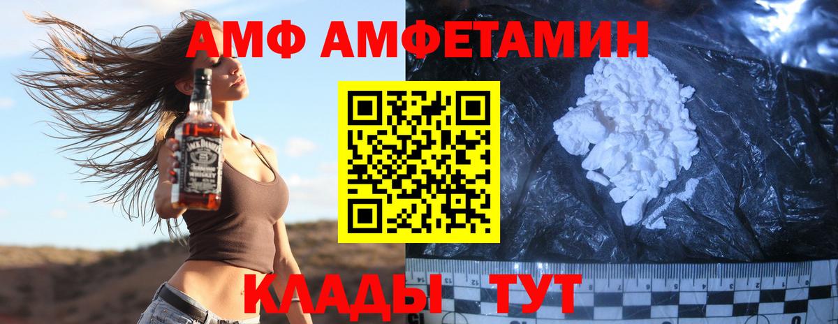 МЕТАМФЕТАМИН мет  Алатырь 