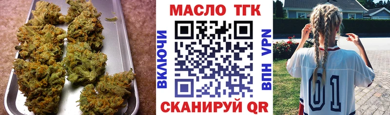 ТГК Wax  купить закладку  Алатырь 
